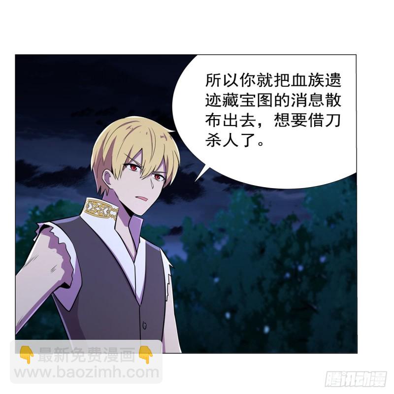 第203话 猎魔人的笔记(1/2)-第206话