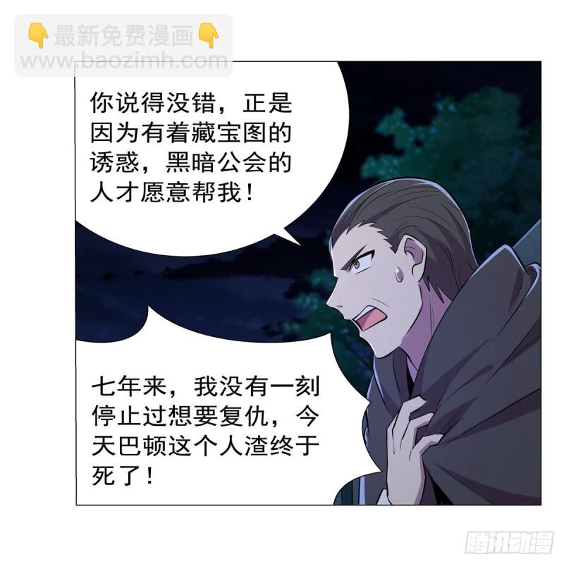 第203话 猎魔人的笔记(1/2)-第206话