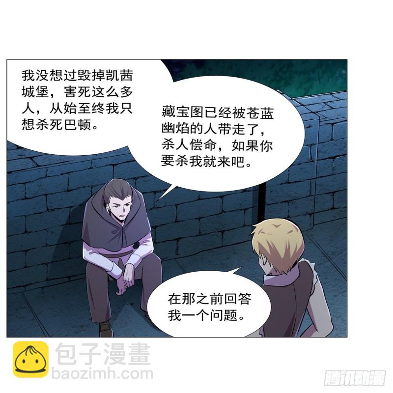 第203话 猎魔人的笔记(1/2)-第206话