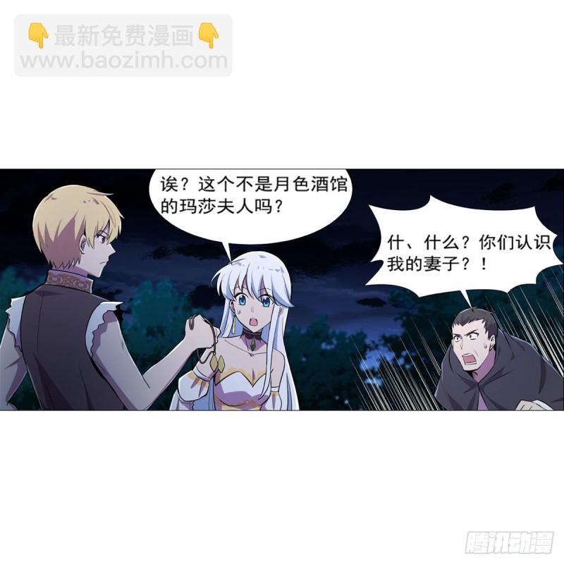 第203话 猎魔人的笔记(1/2)-第206话