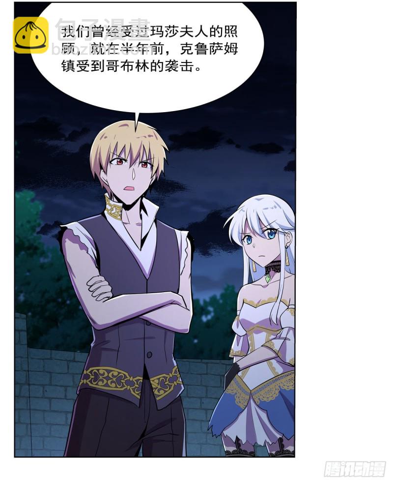 第203话 猎魔人的笔记(1/2)-第206话