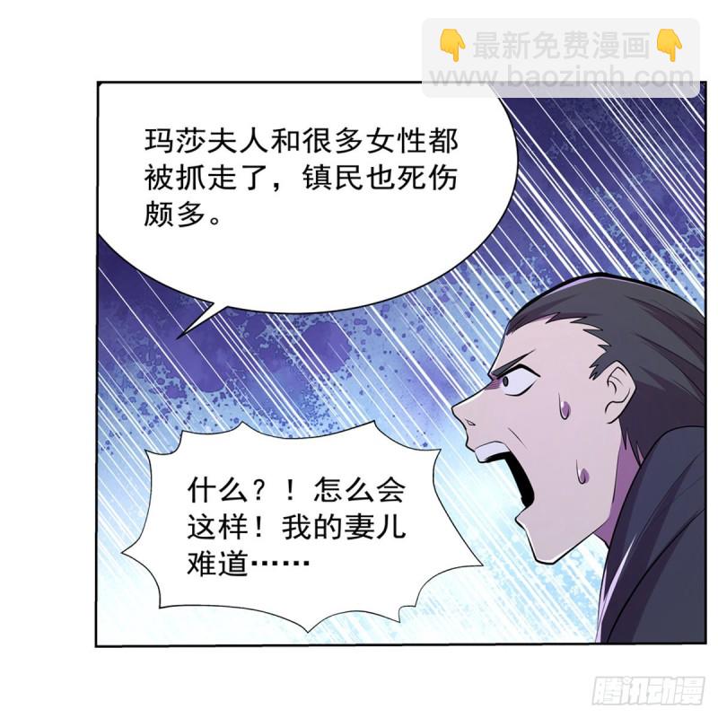 第203话 猎魔人的笔记(1/2)-第206话