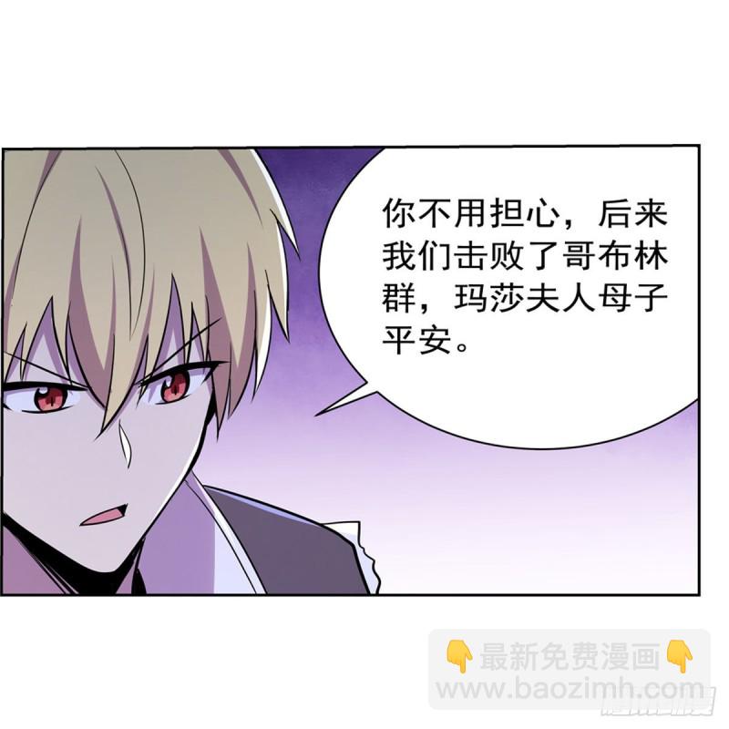 第203话 猎魔人的笔记(1/2)-第206话