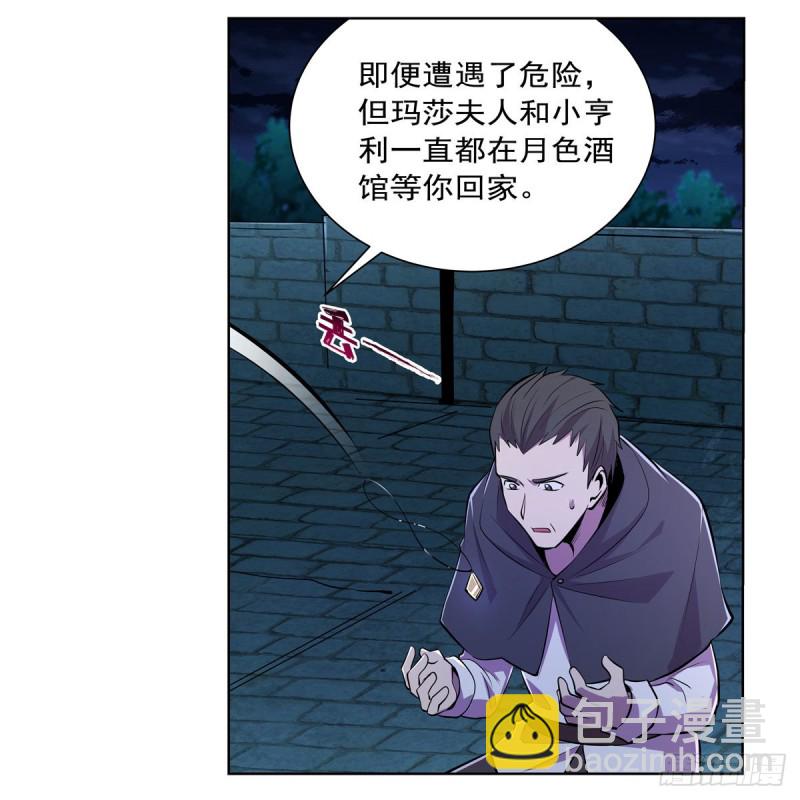 第203话 猎魔人的笔记(1/2)-第206话