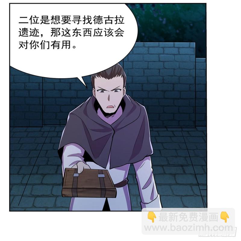第203话 猎魔人的笔记(1/2)-第206话