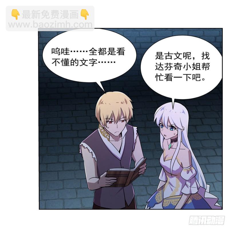 第203话 猎魔人的笔记(1/2)-第206话