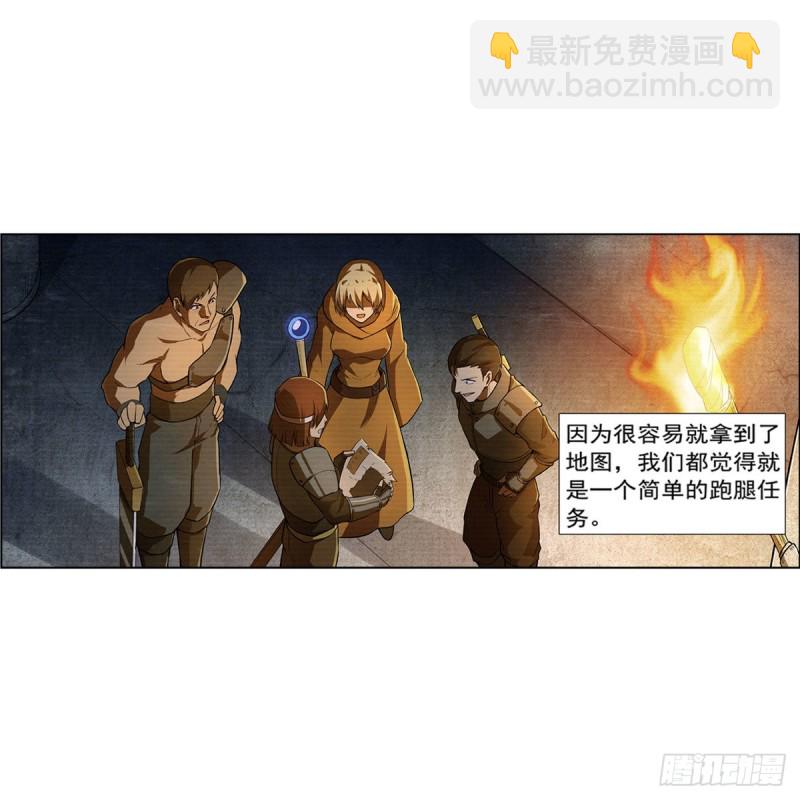 第203话 猎魔人的笔记(1/2)-第206话