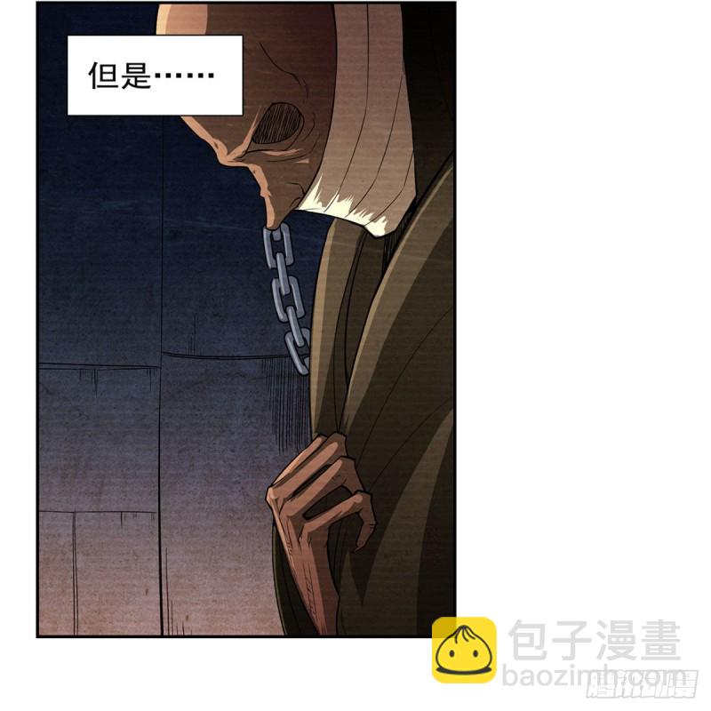 第203话 猎魔人的笔记(1/2)-第206话