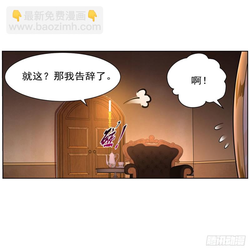 第205话 妹控的委托(1/2)-第208话