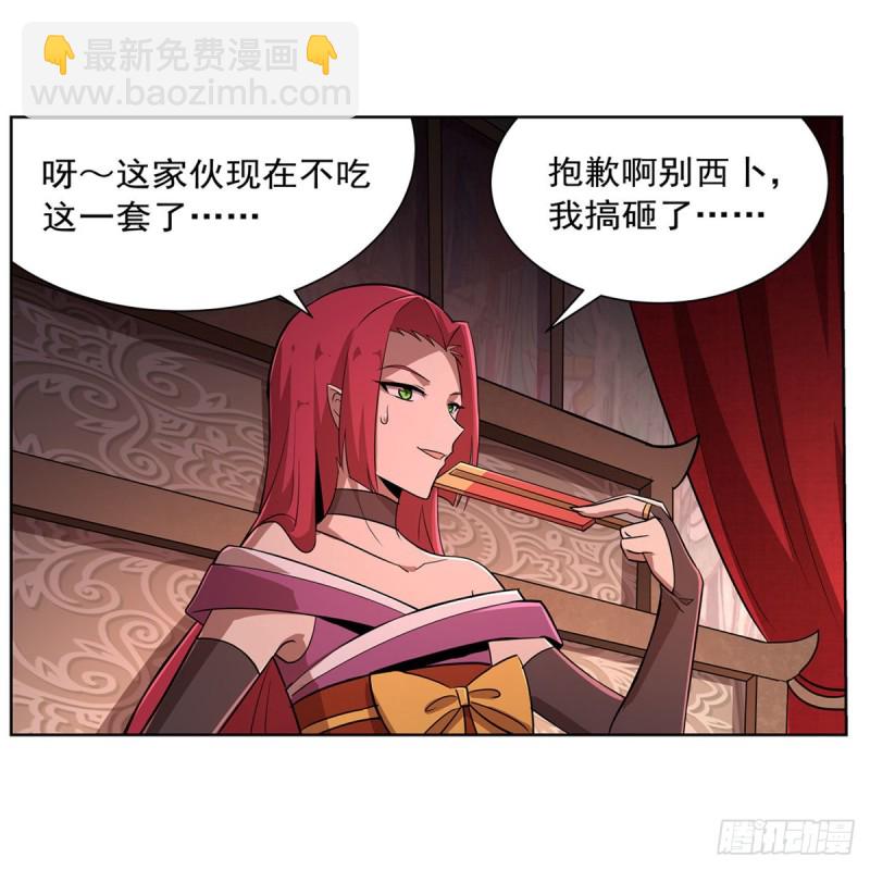 第205话 妹控的委托(1/2)-第208话