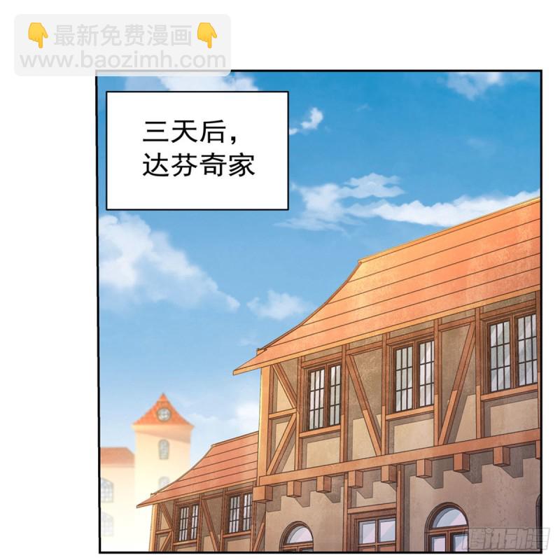 第205话 妹控的委托(1/2)-第208话