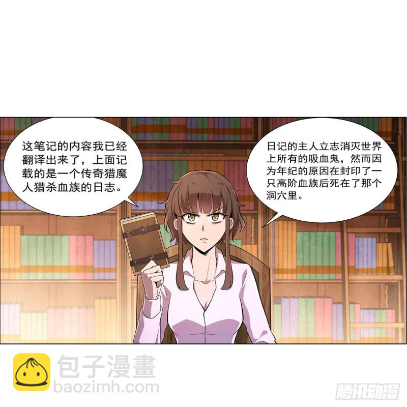 第205话 妹控的委托(1/2)-第208话