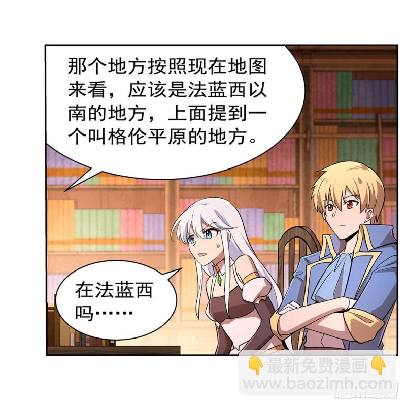 第205话 妹控的委托(1/2)-第208话