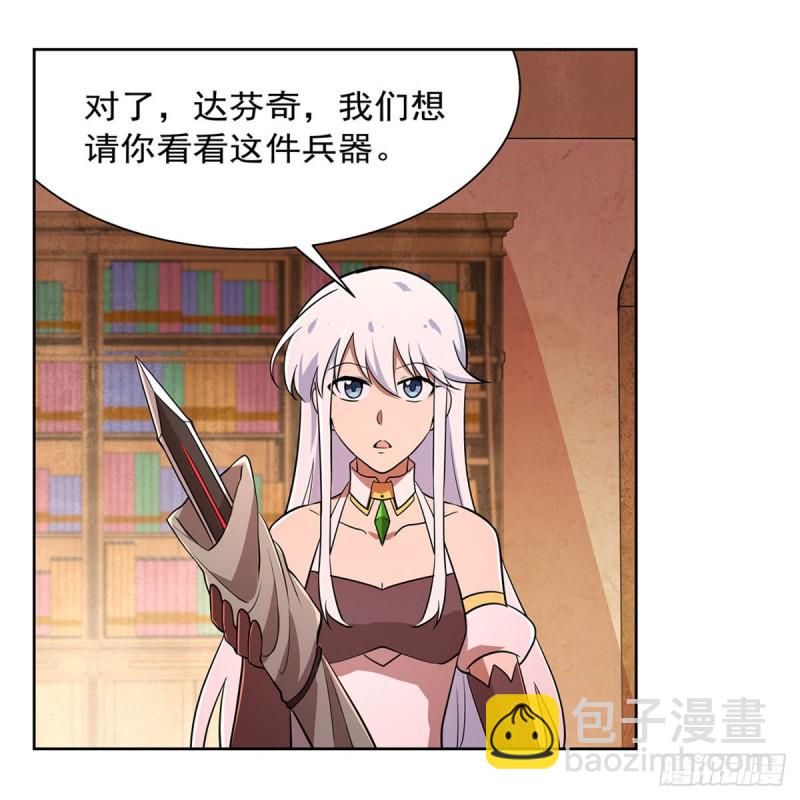 第205话 妹控的委托(1/2)-第208话