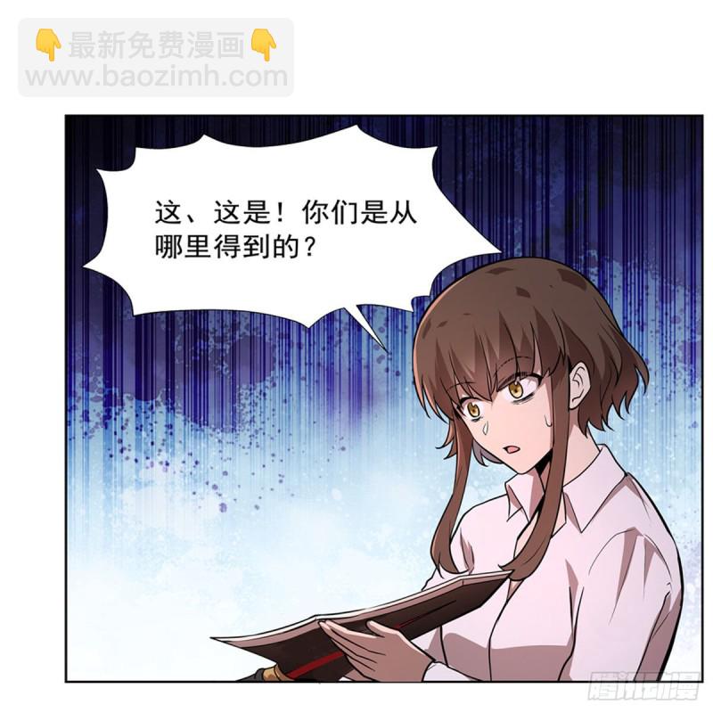 第205话 妹控的委托(1/2)-第208话