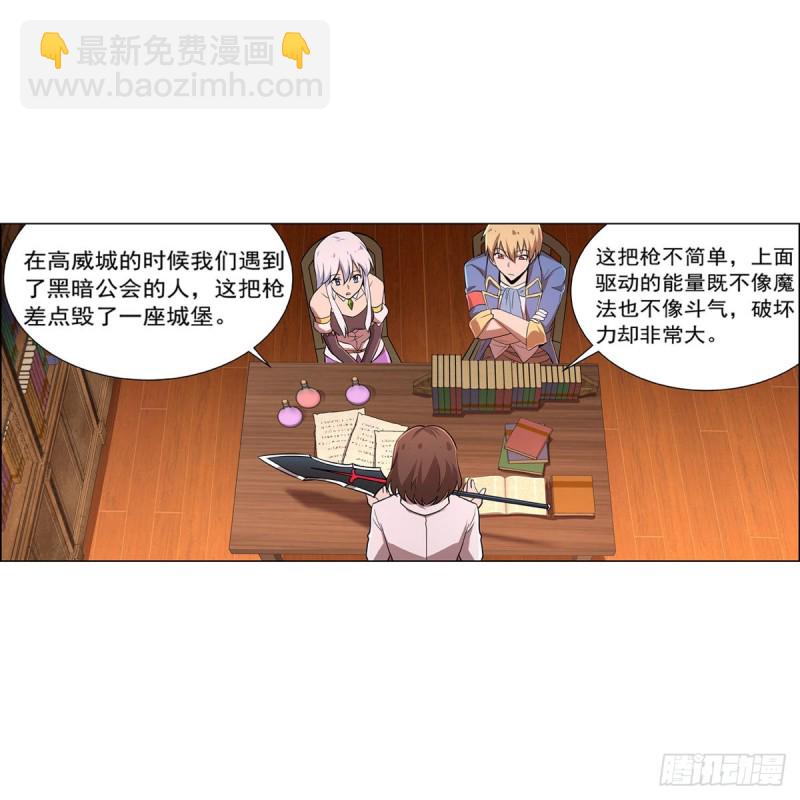 第205话 妹控的委托(1/2)-第208话