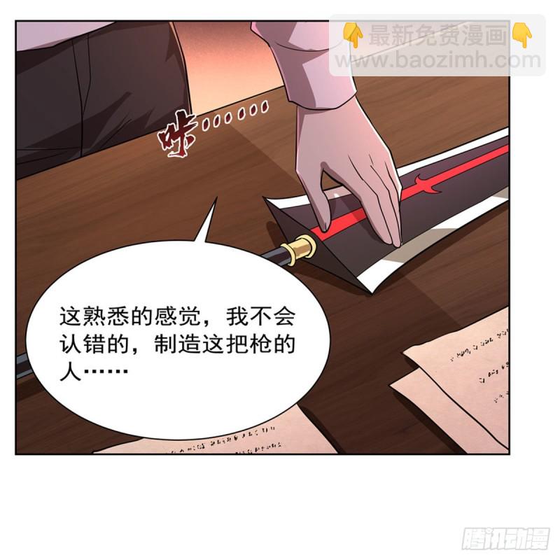 第205话 妹控的委托(1/2)-第208话