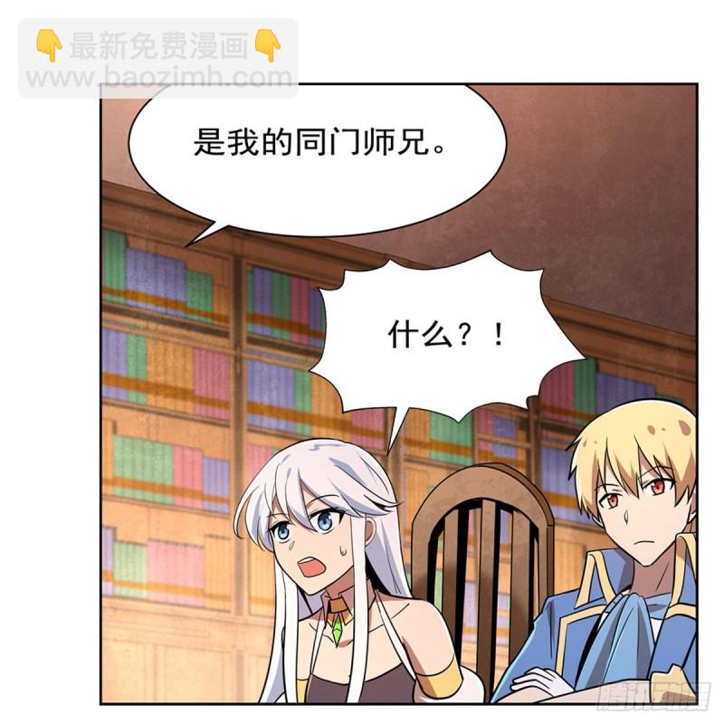 第205话 妹控的委托(1/2)-第208话