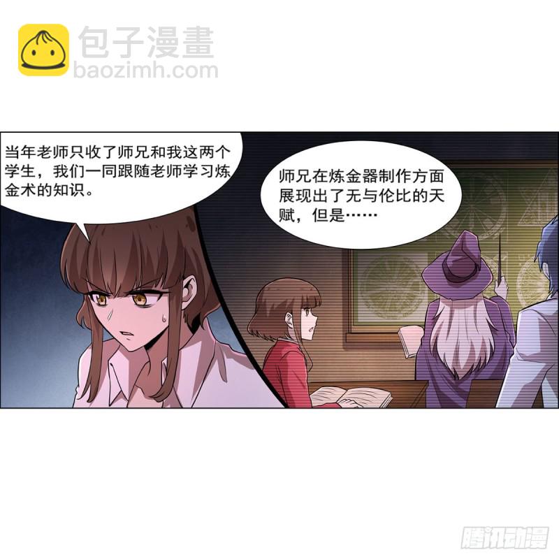 第205话 妹控的委托(1/2)-第208话