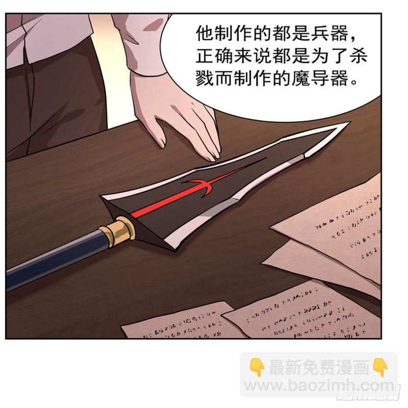 第205话 妹控的委托(1/2)-第208话