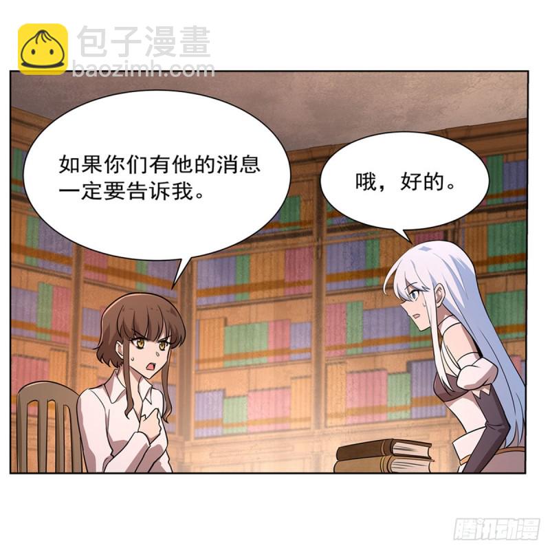 第205话 妹控的委托(1/2)-第208话