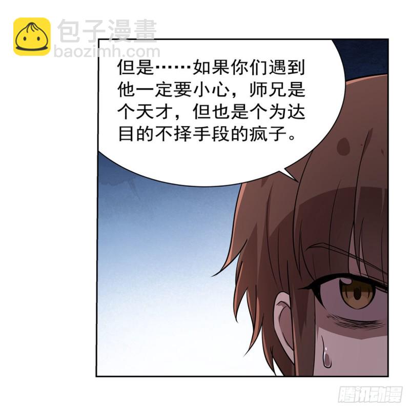 第205话 妹控的委托(1/2)-第208话