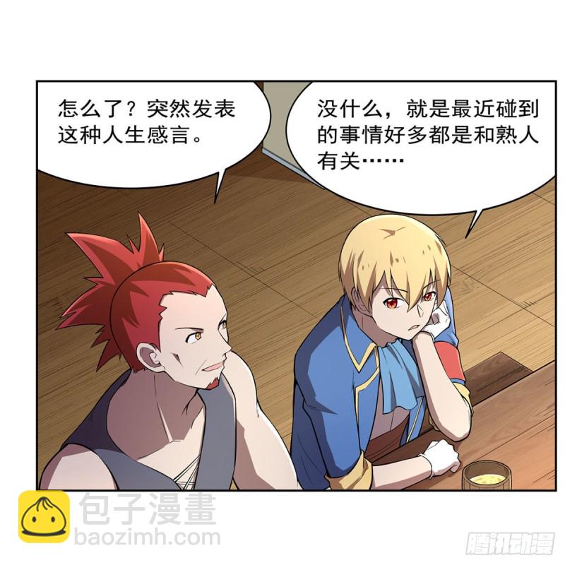 第205话 妹控的委托(1/2)-第208话