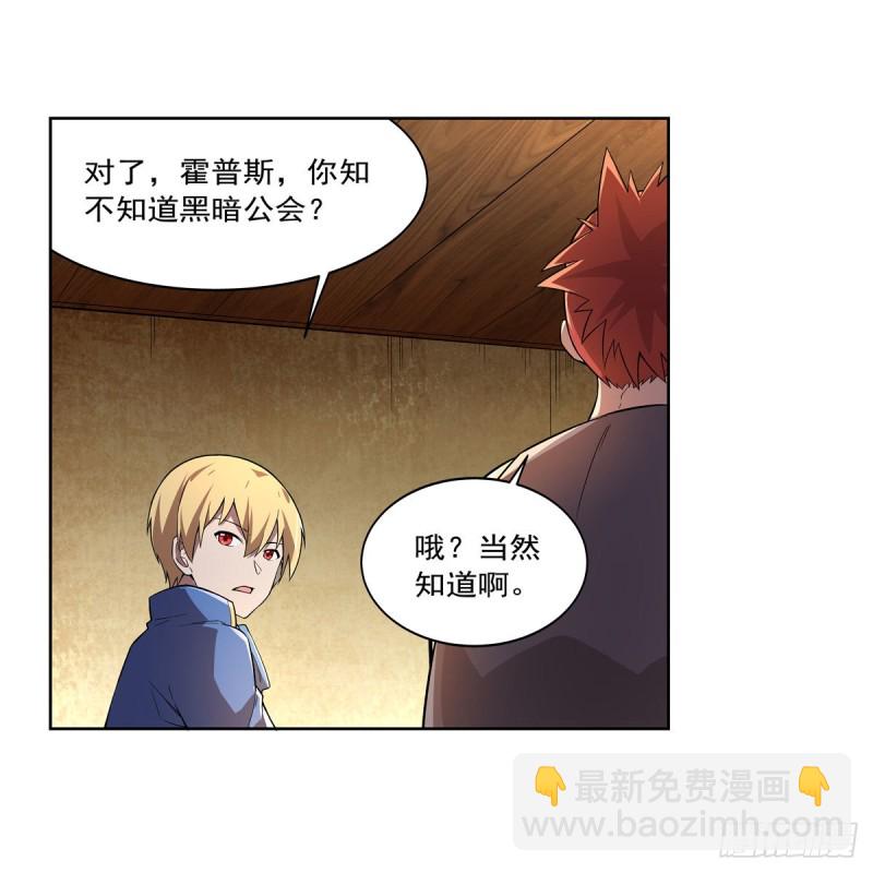 第205话 妹控的委托(1/2)-第208话