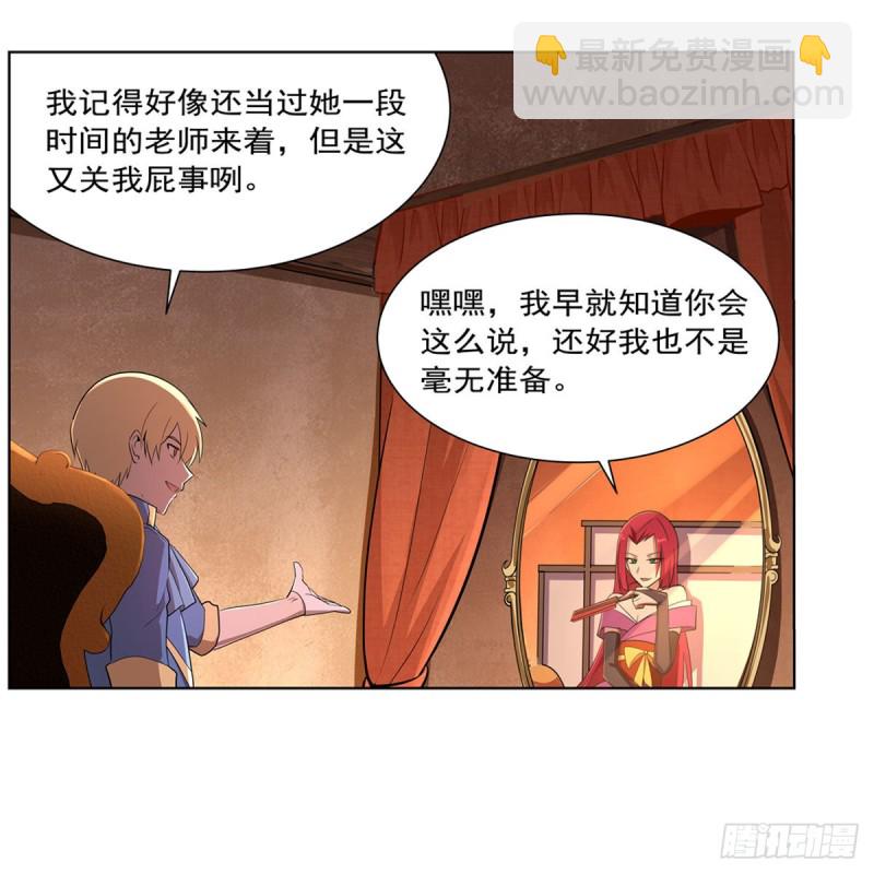 第205话 妹控的委托(1/2)-第208话