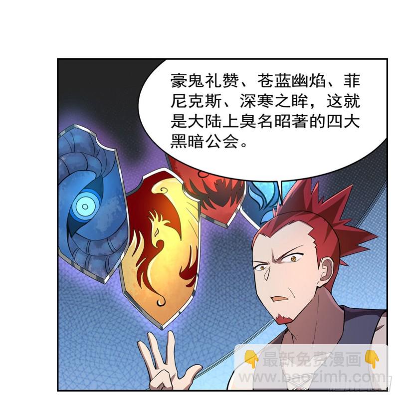 第205话 妹控的委托(1/2)-第208话