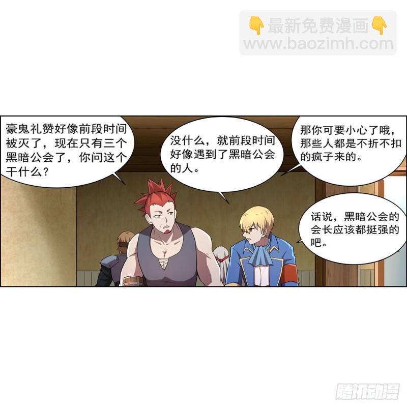 第205话 妹控的委托(1/2)-第208话