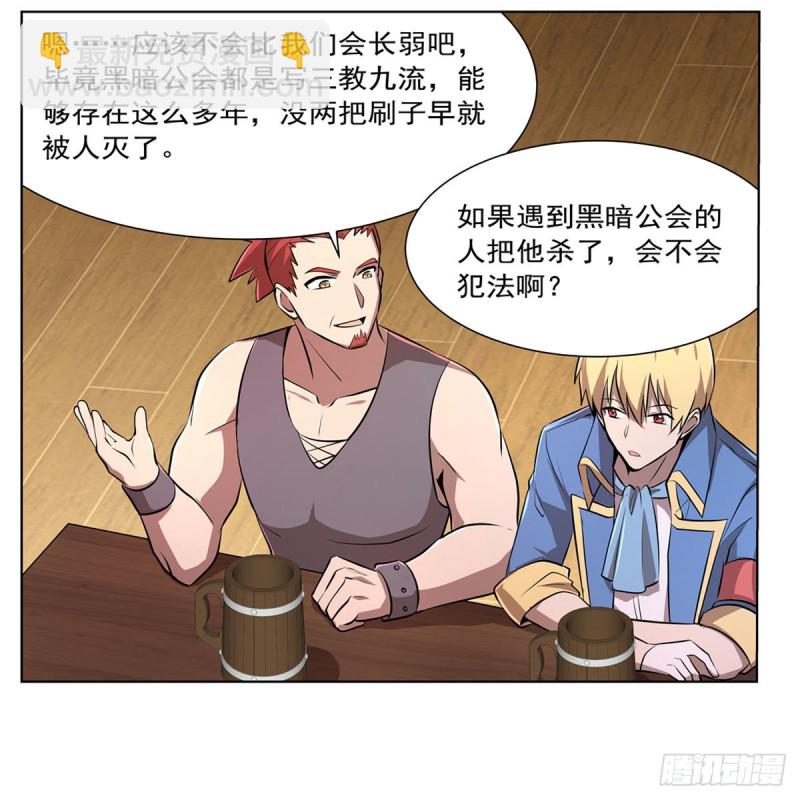 第205话 妹控的委托(1/2)-第208话