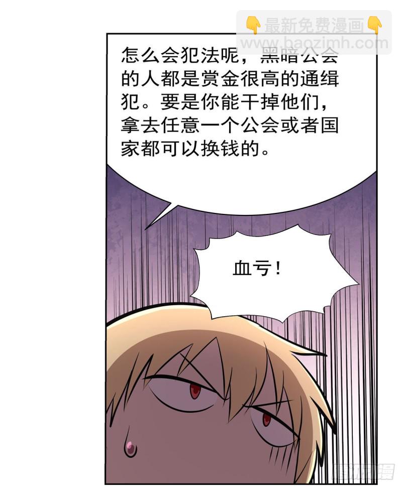 第205话 妹控的委托(1/2)-第208话