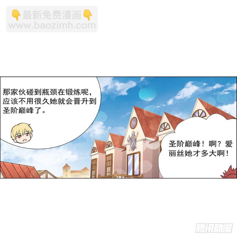 第205话 妹控的委托(1/2)-第208话