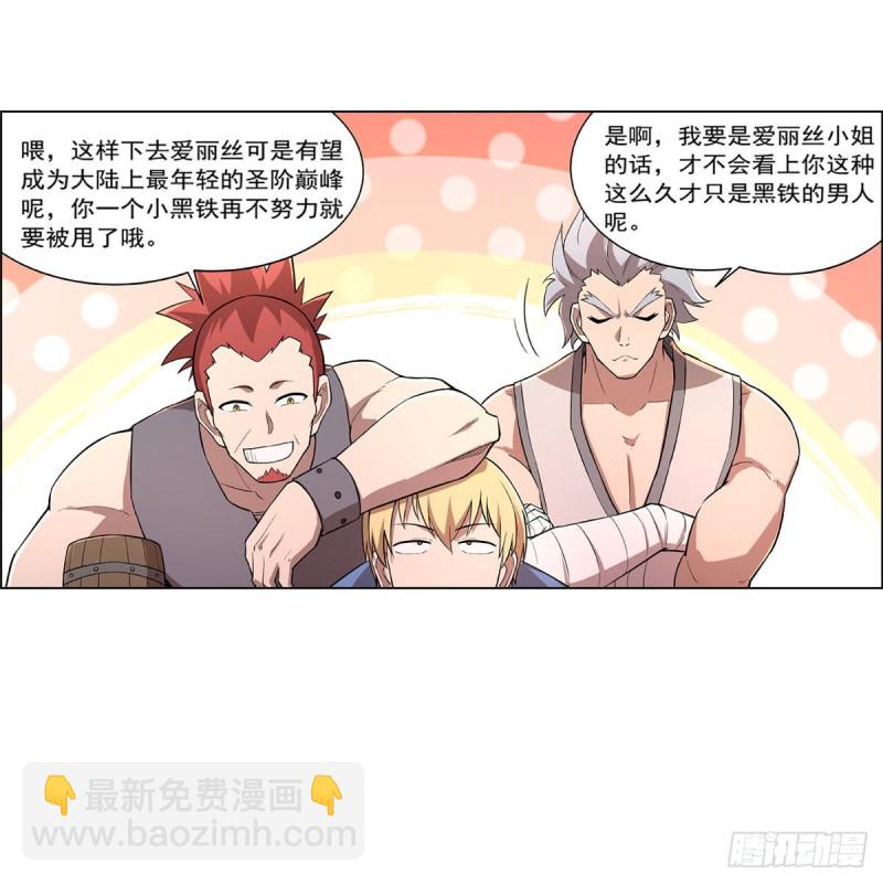 第205话 妹控的委托(1/2)-第208话
