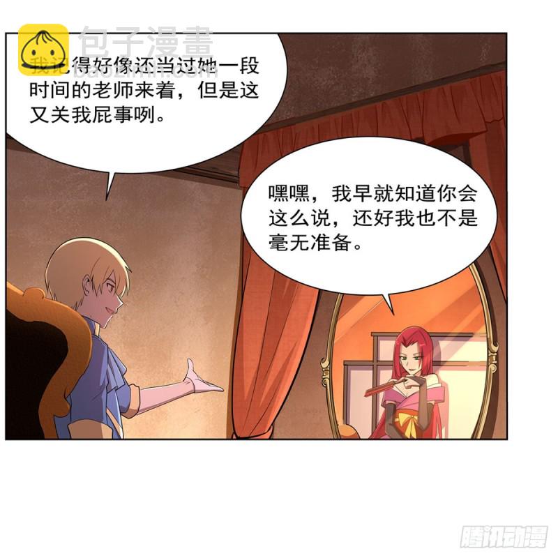 第205话 妹控的委托(1/2)-第208话
