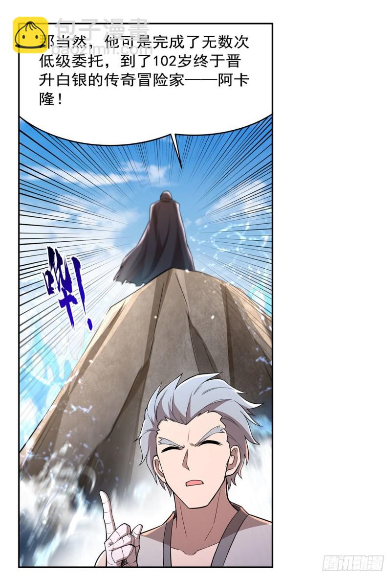 第205话 妹控的委托(1/2)-第208话