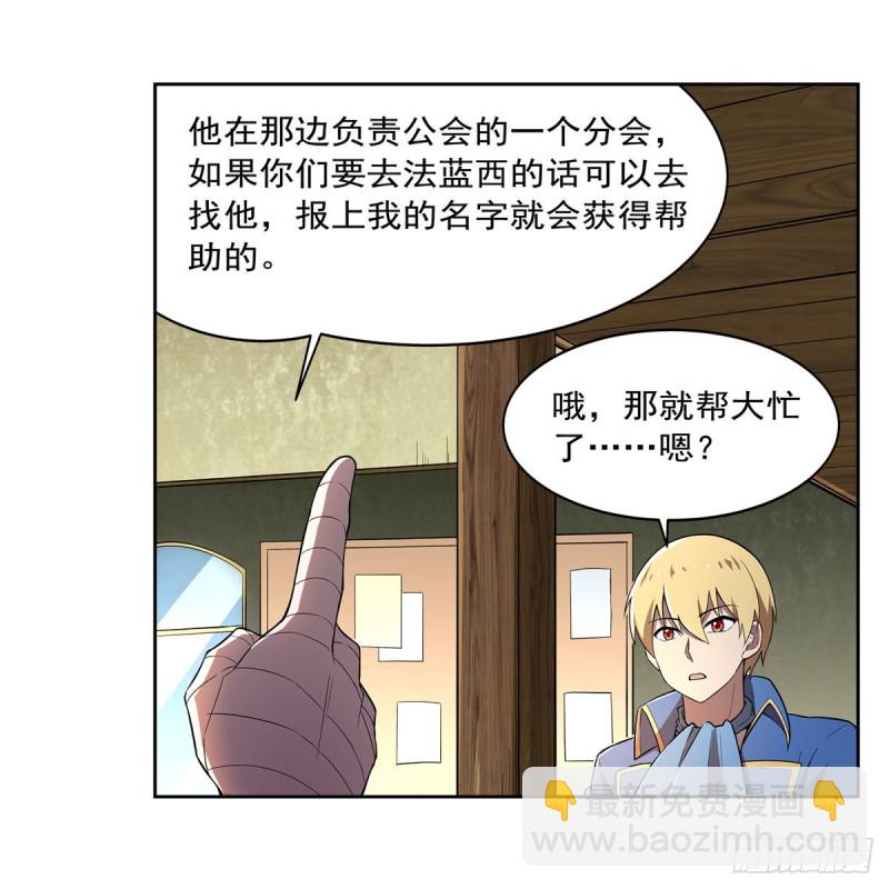 第205话 妹控的委托(1/2)-第208话
