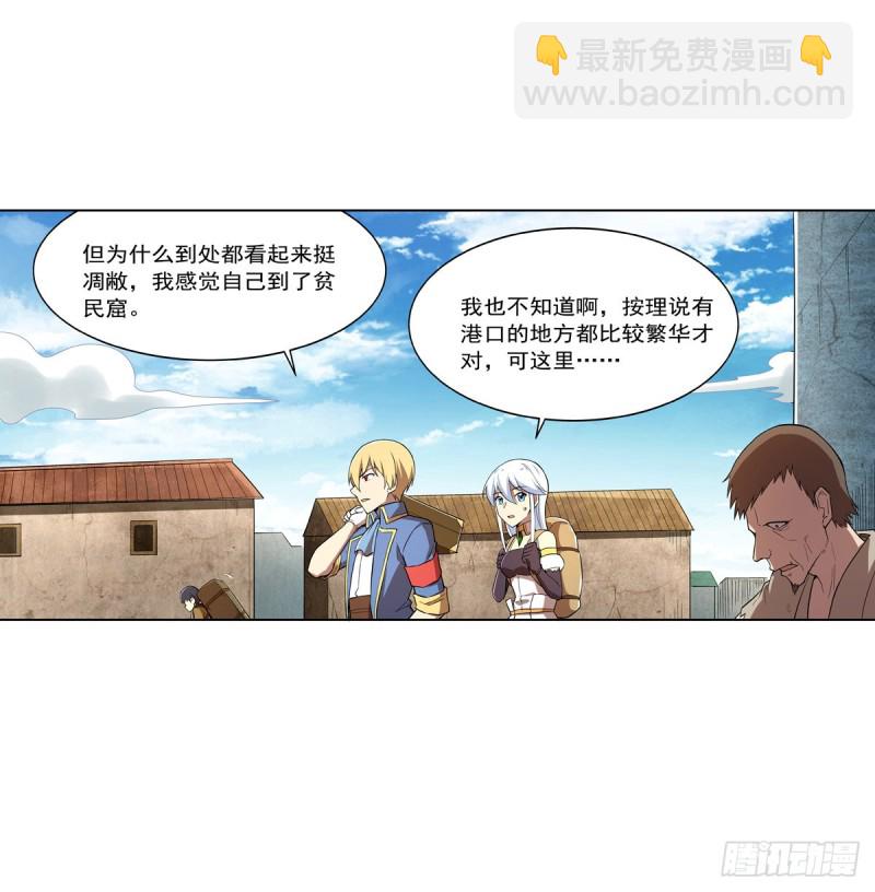 第205话 妹控的委托(1/2)-第208话