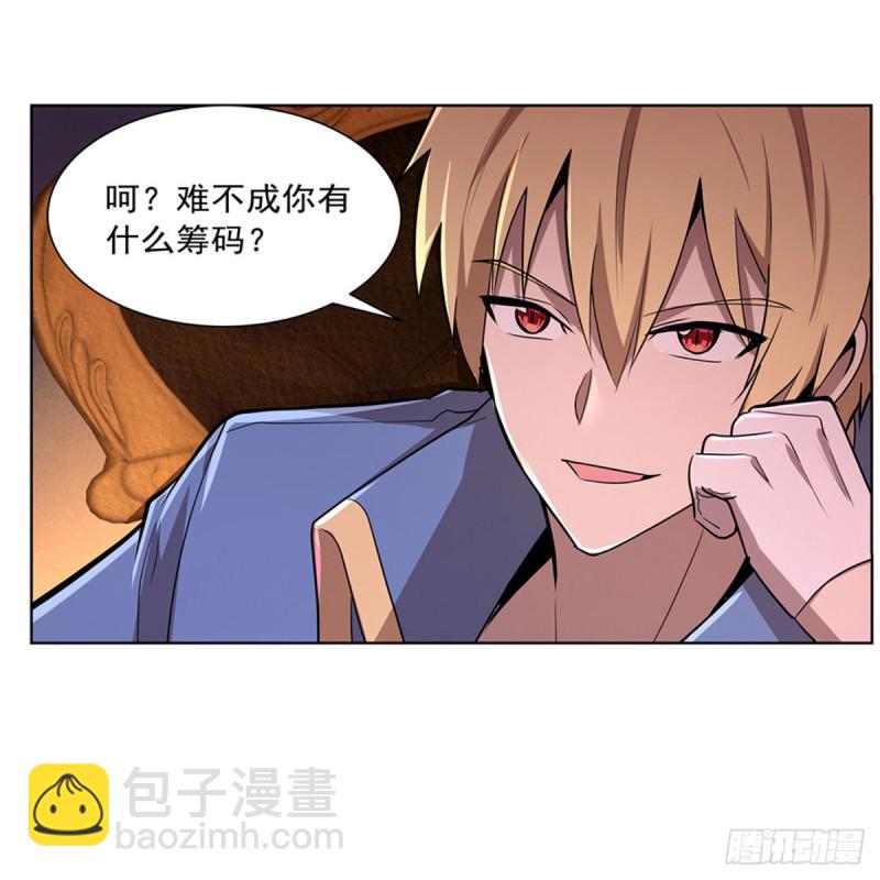 第205话 妹控的委托(1/2)-第208话