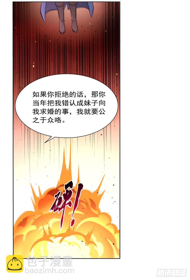 第205话 妹控的委托(1/2)-第208话