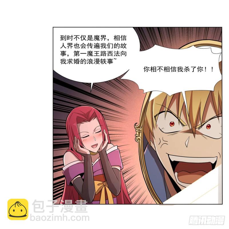 第205话 妹控的委托(1/2)-第208话