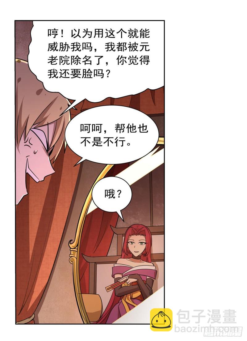 第205话 妹控的委托(1/2)-第208话