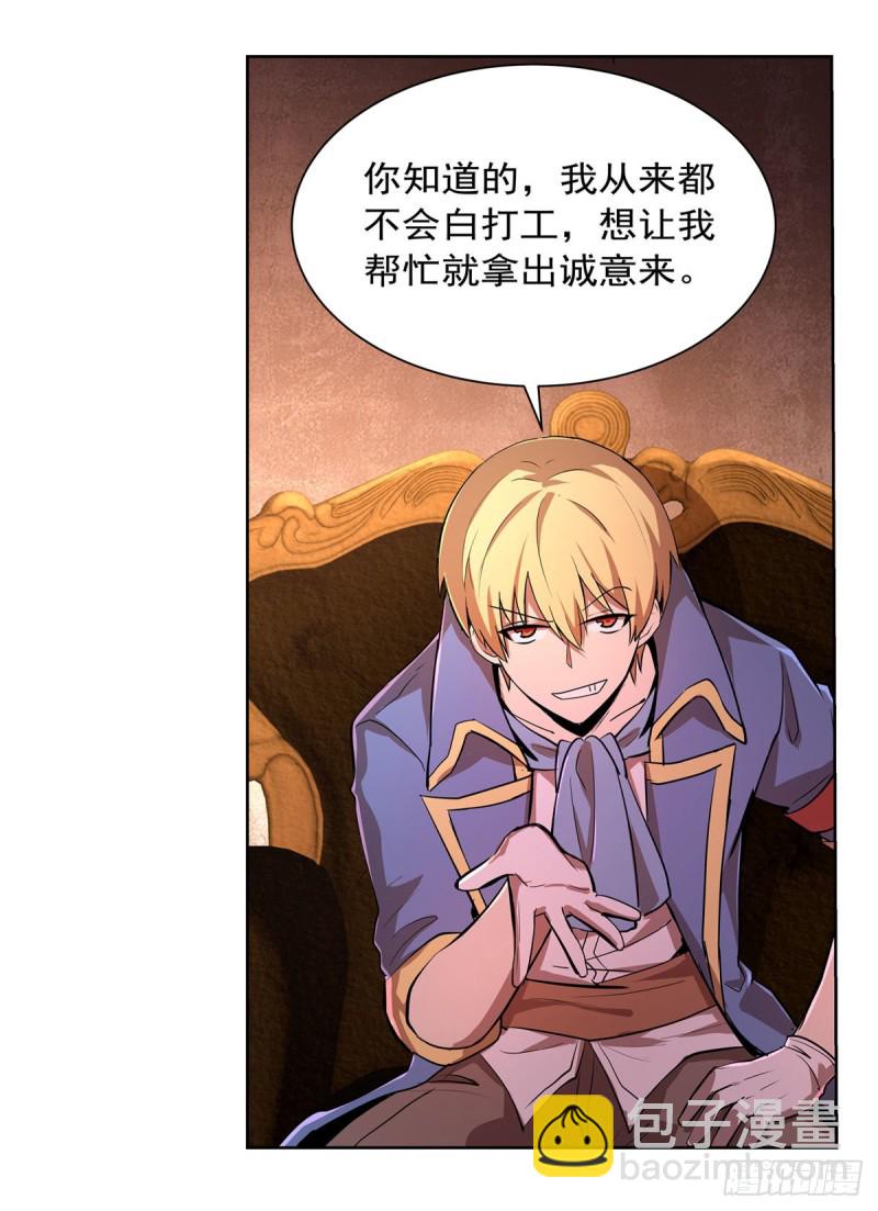 第205话 妹控的委托(1/2)-第208话