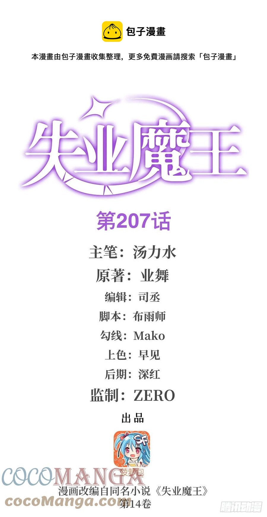第207话 吸血鬼的故乡(1/2)-第210话