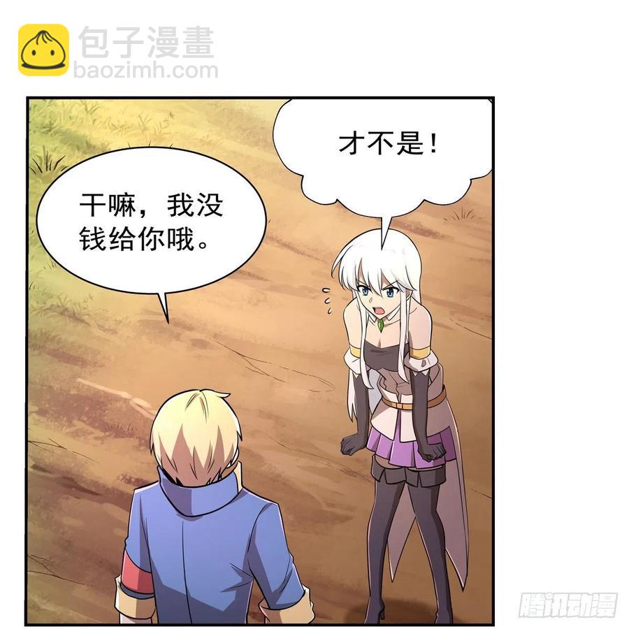 第207话 吸血鬼的故乡(1/2)-第210话
