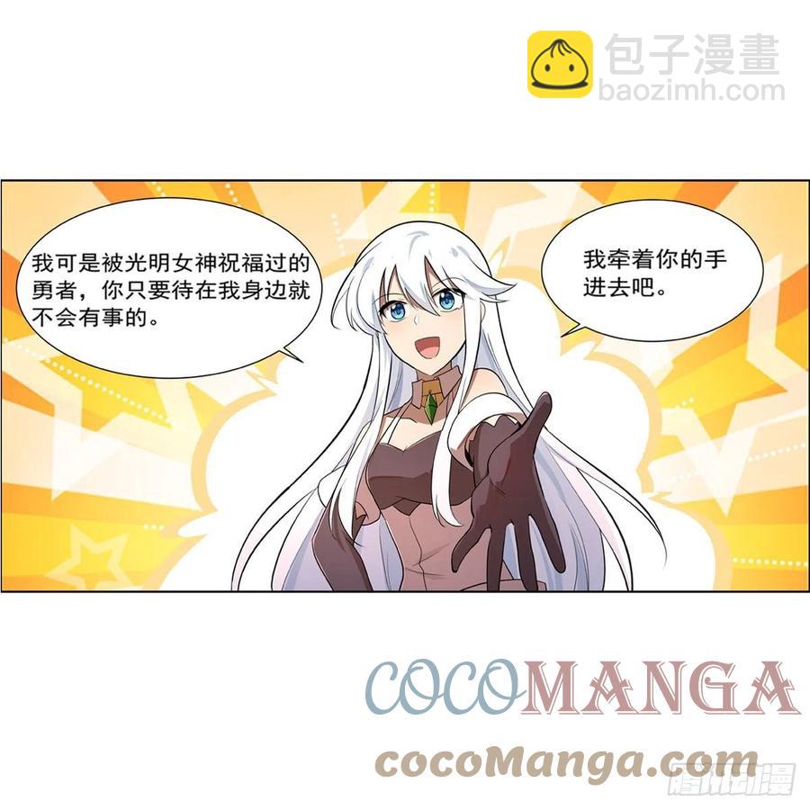 第207话 吸血鬼的故乡(1/2)-第210话