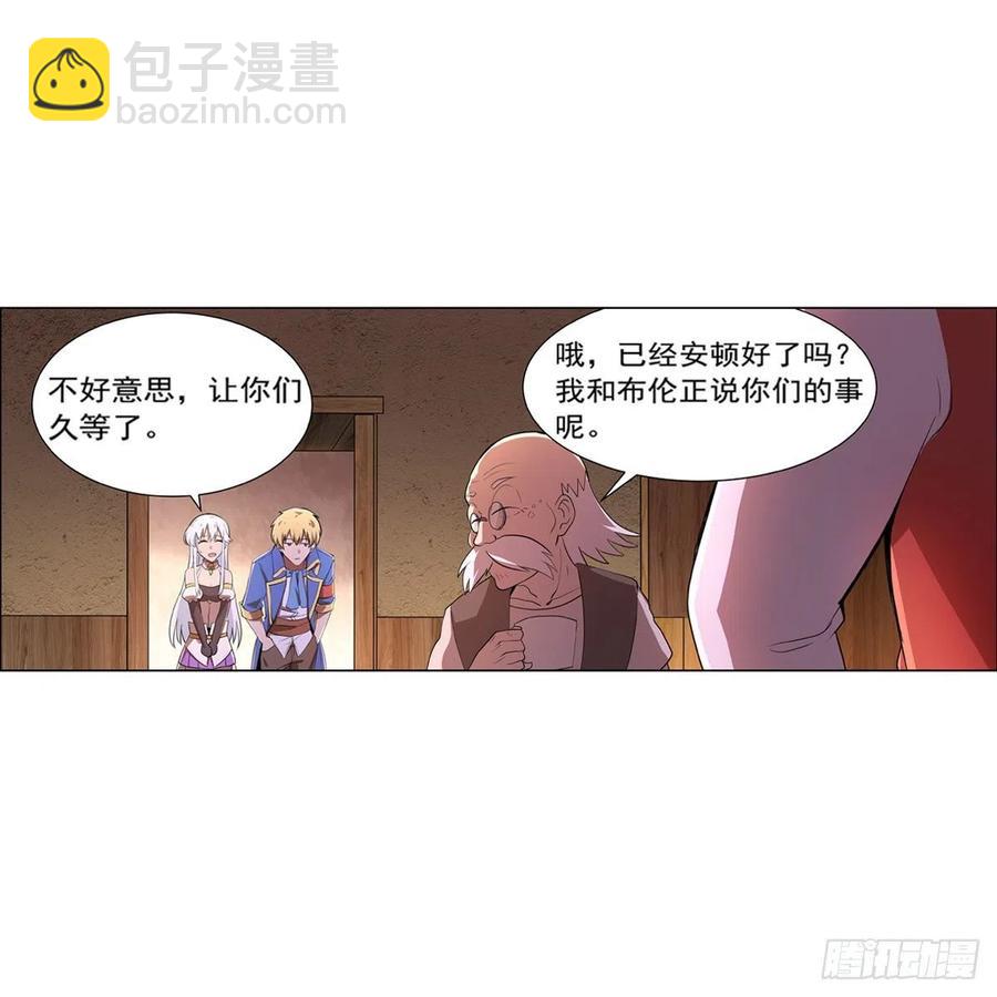 第207话 吸血鬼的故乡(1/2)-第210话