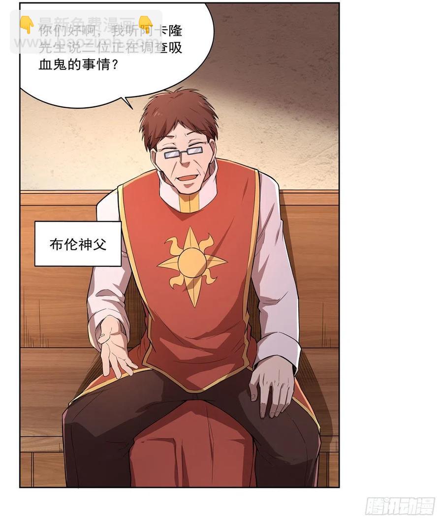 第207话 吸血鬼的故乡(1/2)-第210话
