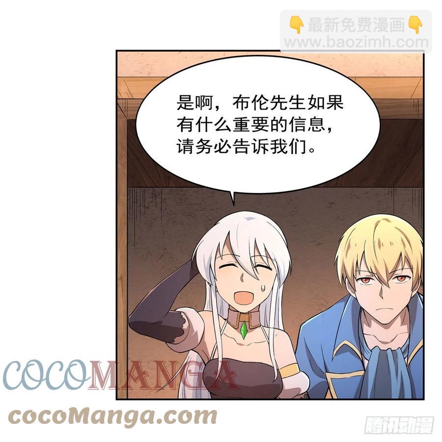第207话 吸血鬼的故乡(1/2)-第210话